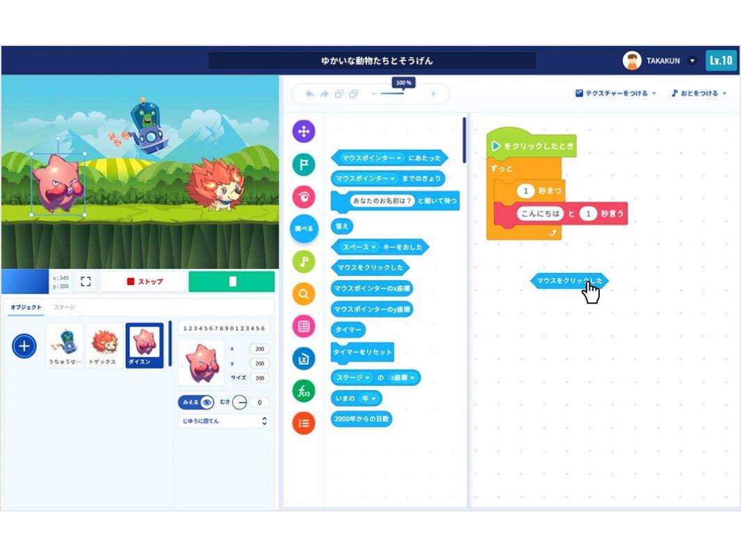 プログラミングコンテンツQUREO初級コース