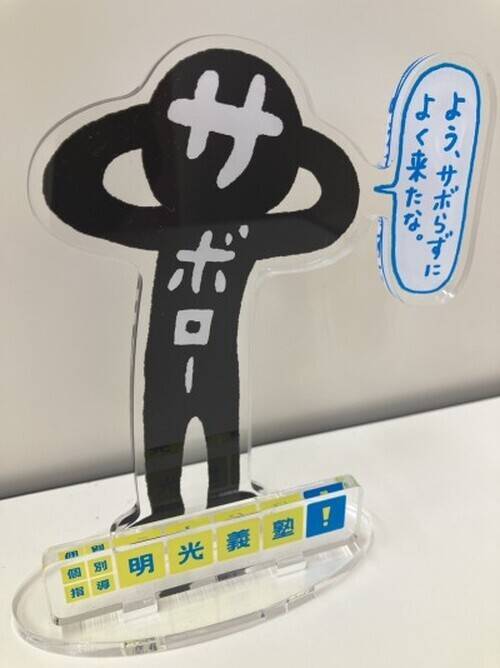 個別指導の明光義塾 都城教室の画像2