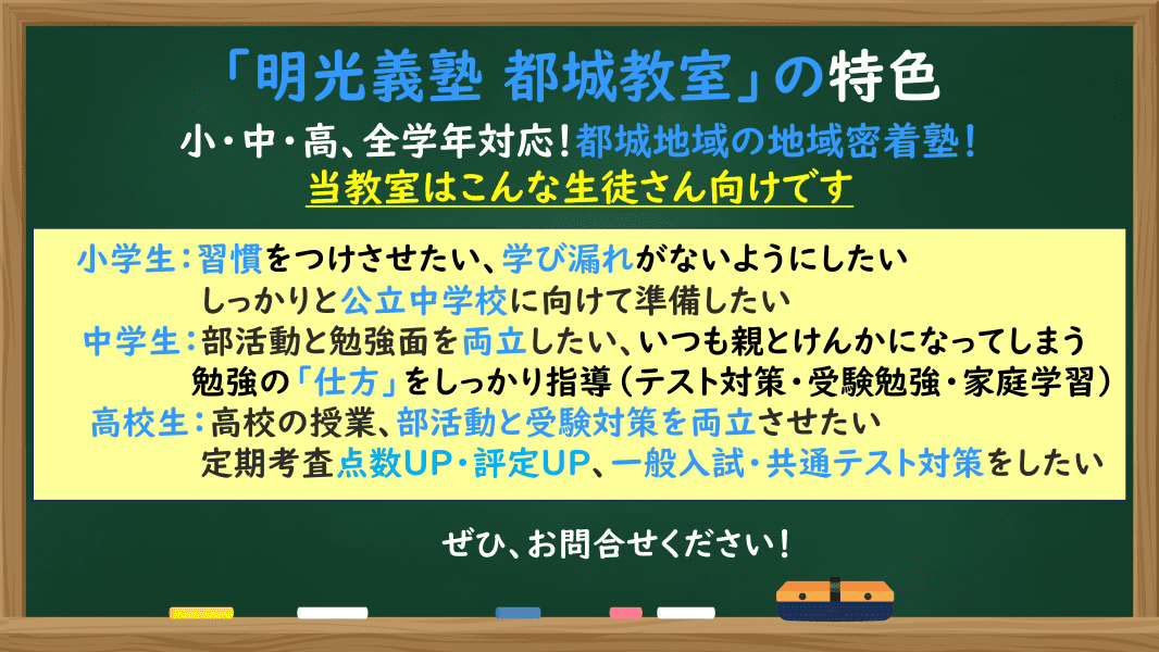 個別指導の明光義塾 都城教室の画像1