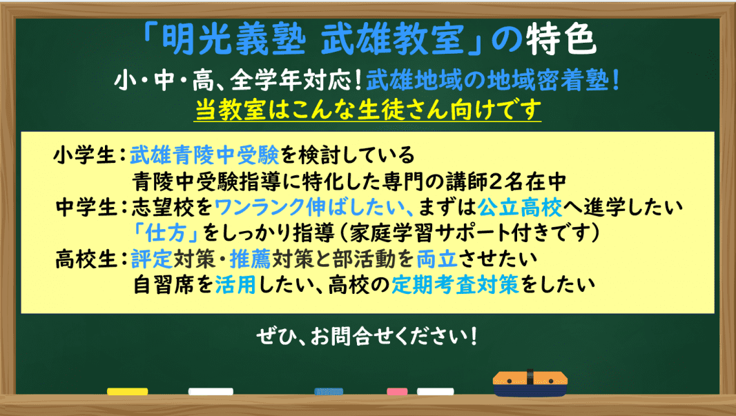 個別指導の明光義塾 武雄教室の画像1