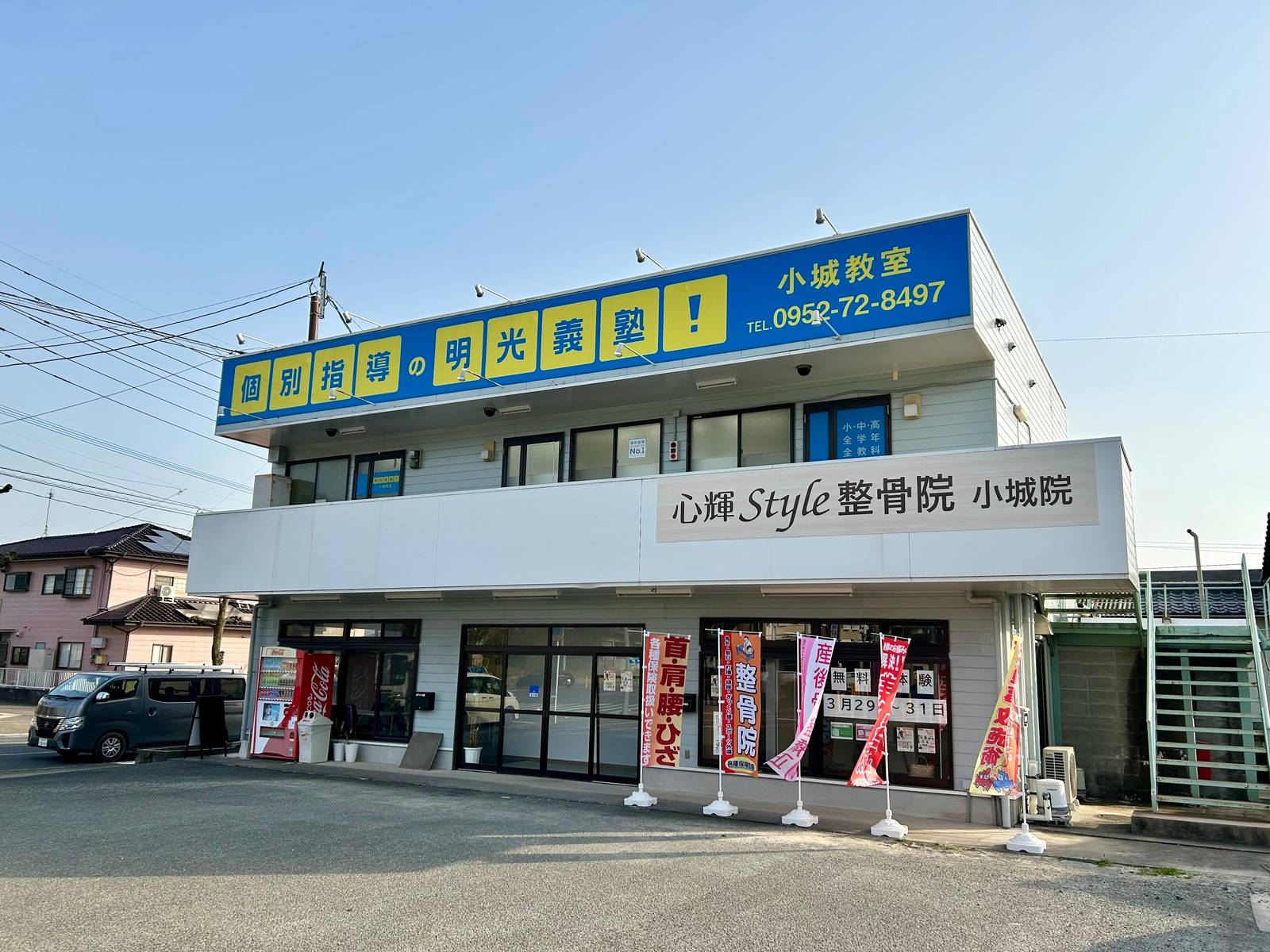 個別指導の明光義塾 小城教室の画像3