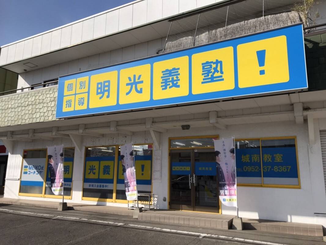 南部バイパス沿いで駐車場も完備しています