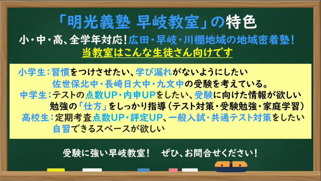 個別指導の明光義塾 早岐教室の画像1