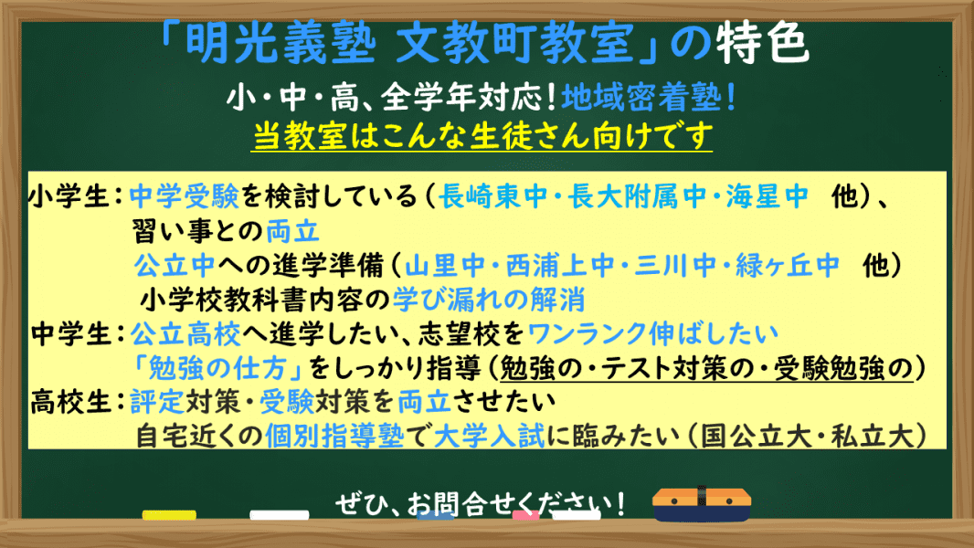 個別指導の明光義塾 文教町教室の画像1