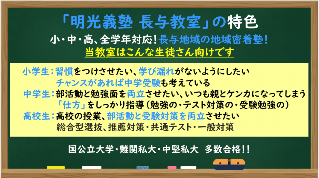 個別指導の明光義塾 長与教室の画像1