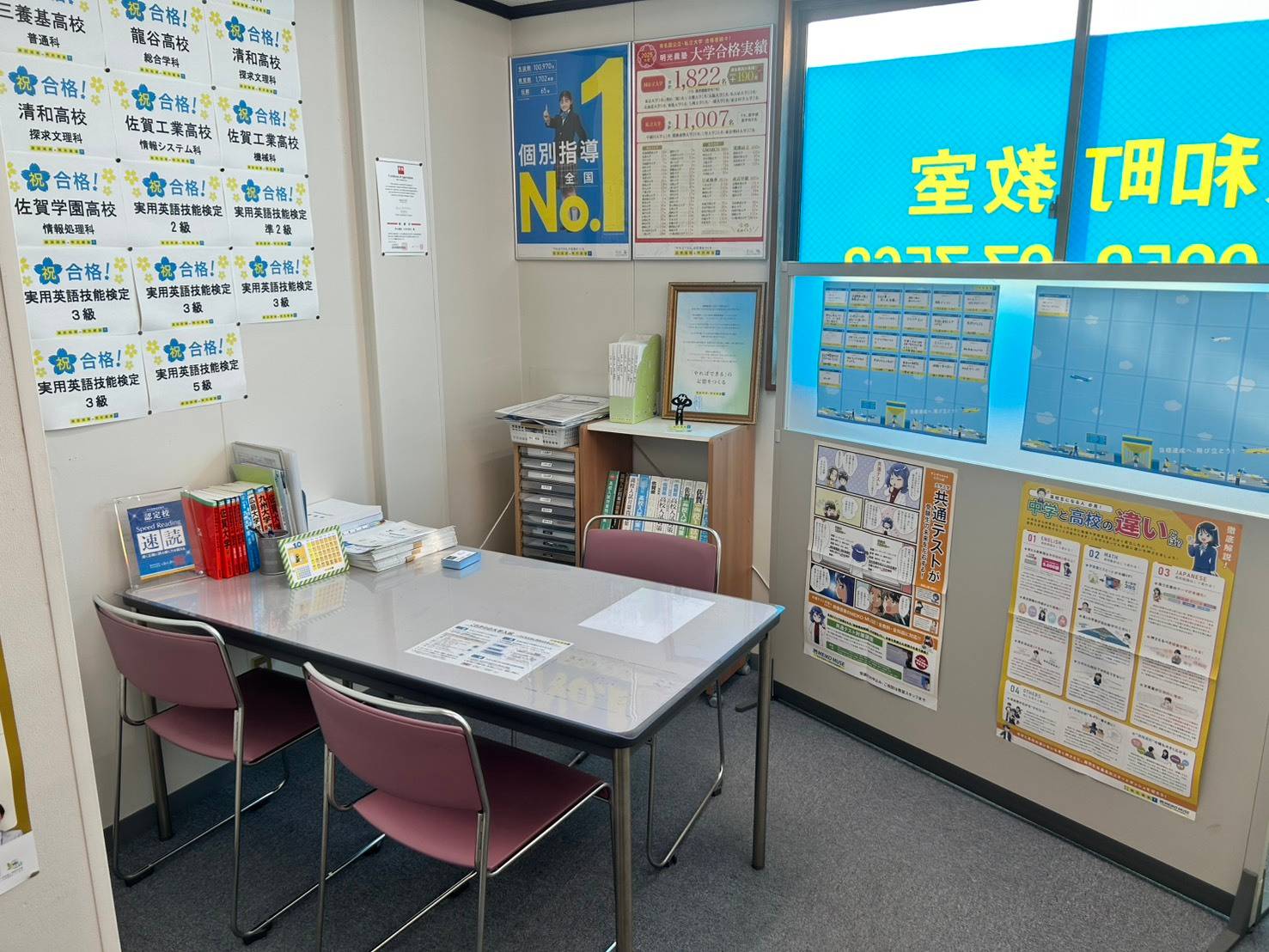 面談室です。お子様保護者様のカウンセリングに力を入れています