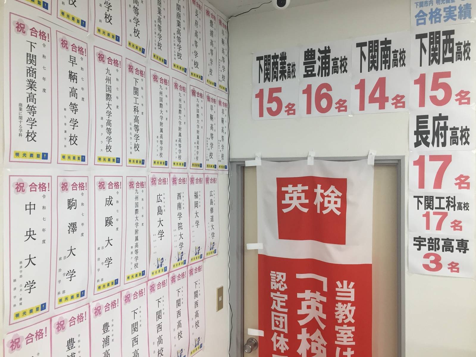 個別指導の明光義塾 山の田教室の画像4