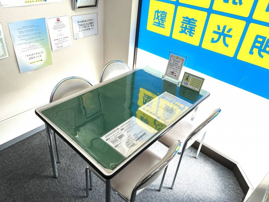 個別指導の明光義塾 基山教室の画像7