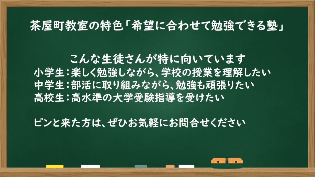 個別指導の明光義塾 茶屋町教室の画像1