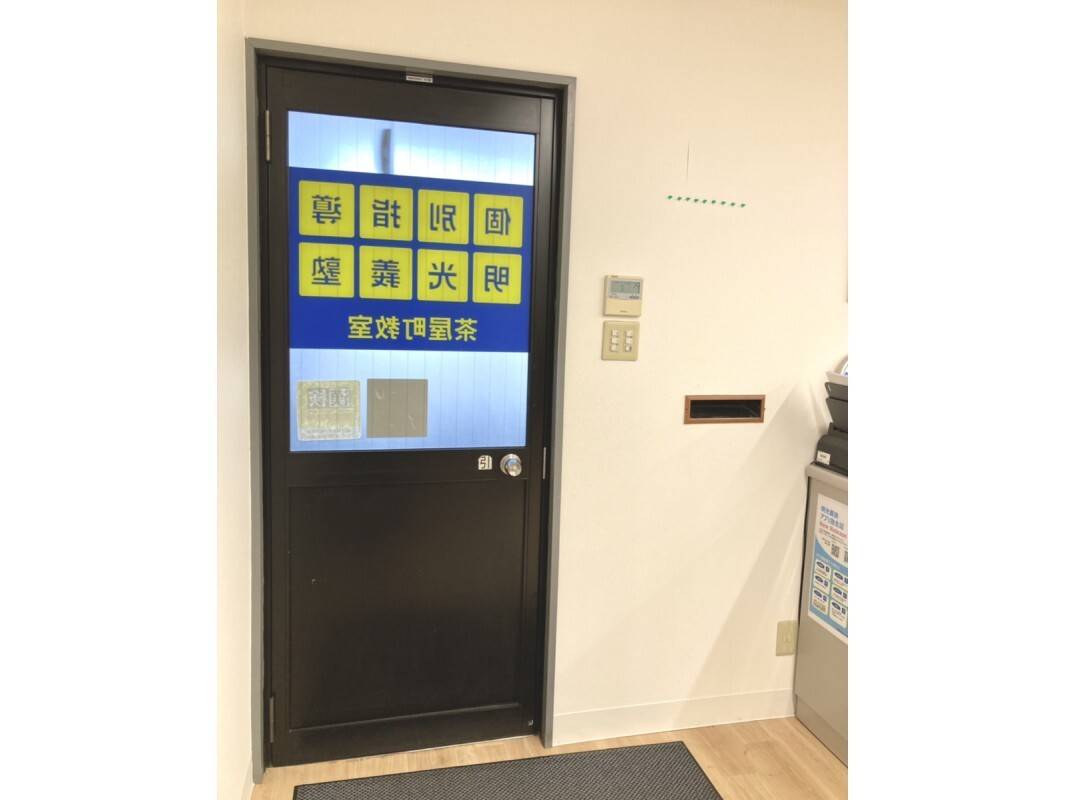 個別指導の明光義塾 茶屋町教室の画像5