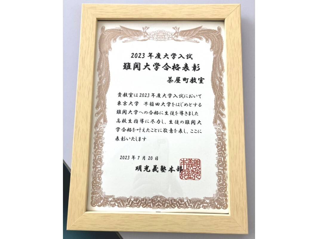 個別指導の明光義塾 茶屋町教室の画像6