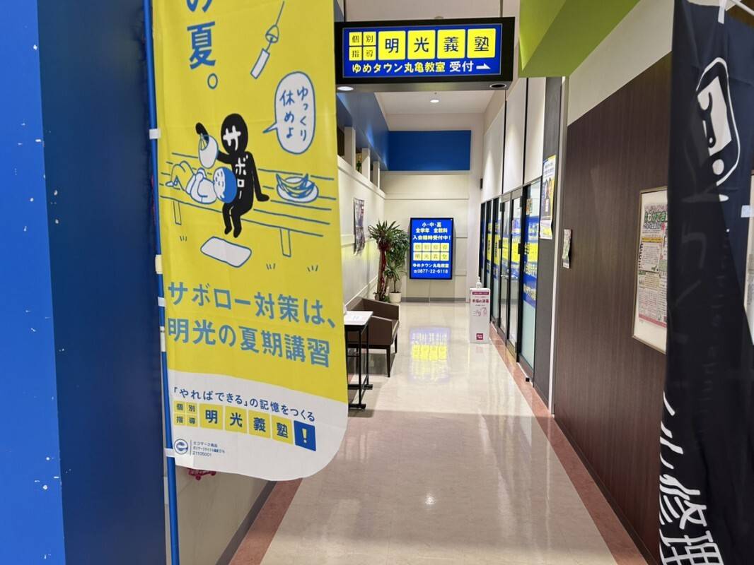 個別指導の明光義塾 ゆめタウン丸亀教室の画像5