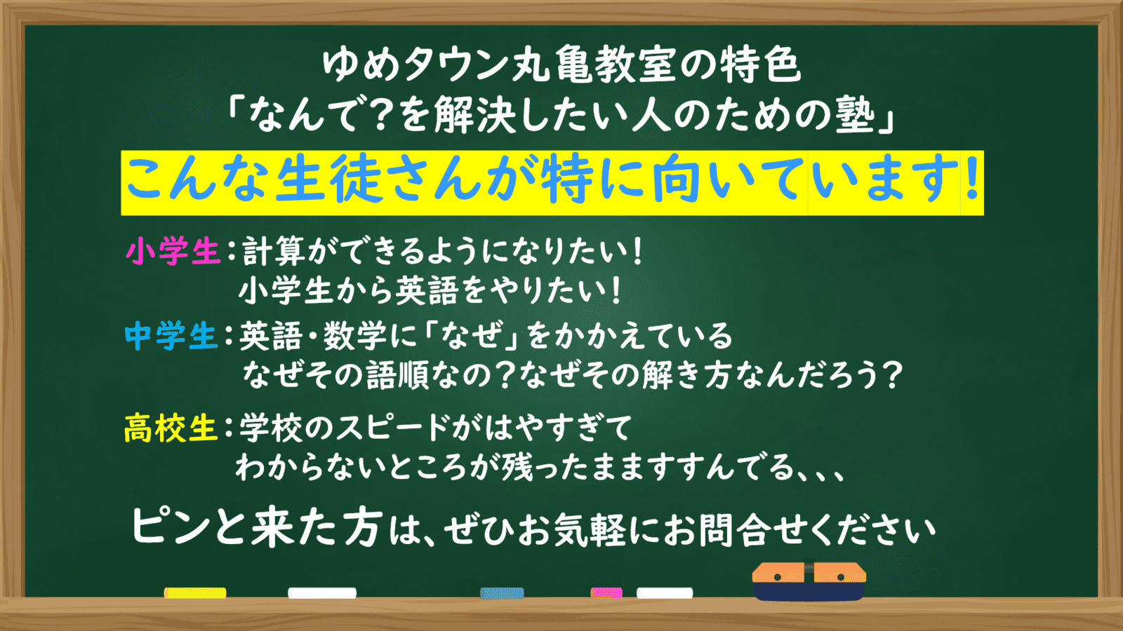個別指導の明光義塾 ゆめタウン丸亀教室の画像1