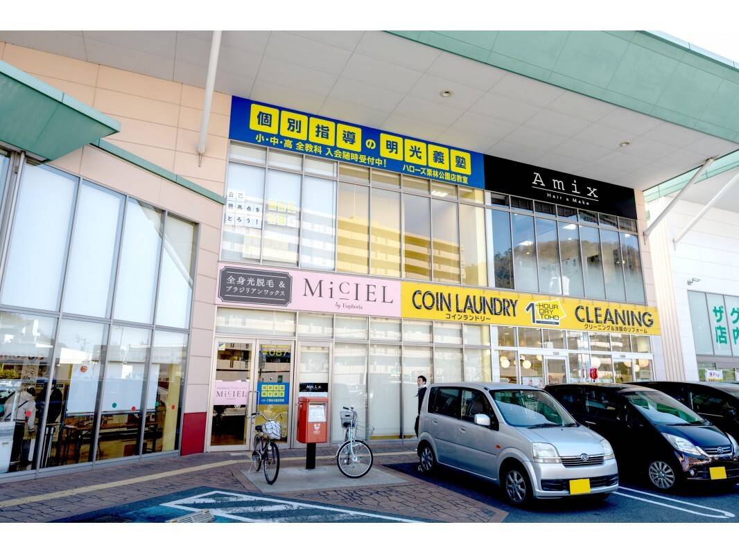個別指導の明光義塾 ハローズ栗林公園店教室の画像4
