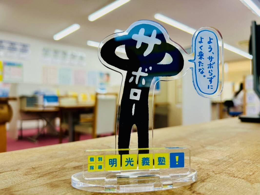 個別指導の明光義塾 ハローズ仏生山教室の画像2