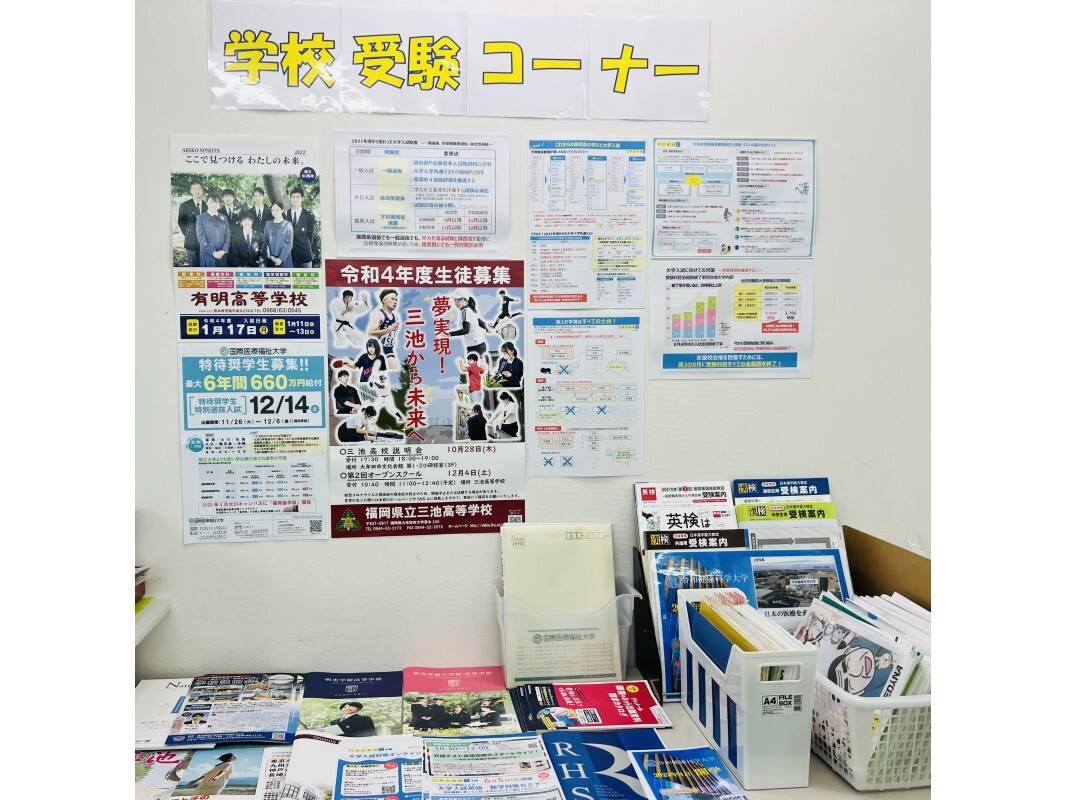 個別指導の明光義塾 大牟田北教室の画像3
