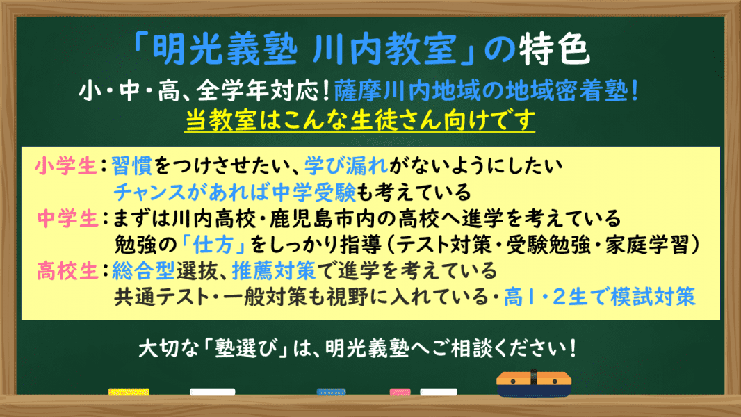 個別指導の明光義塾 川内教室の画像1