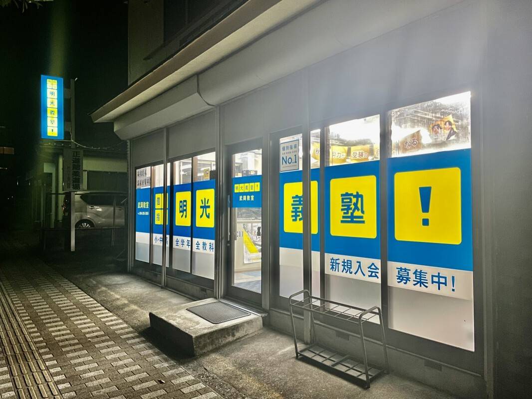 団地の大通りに面していて、夜も明るいです