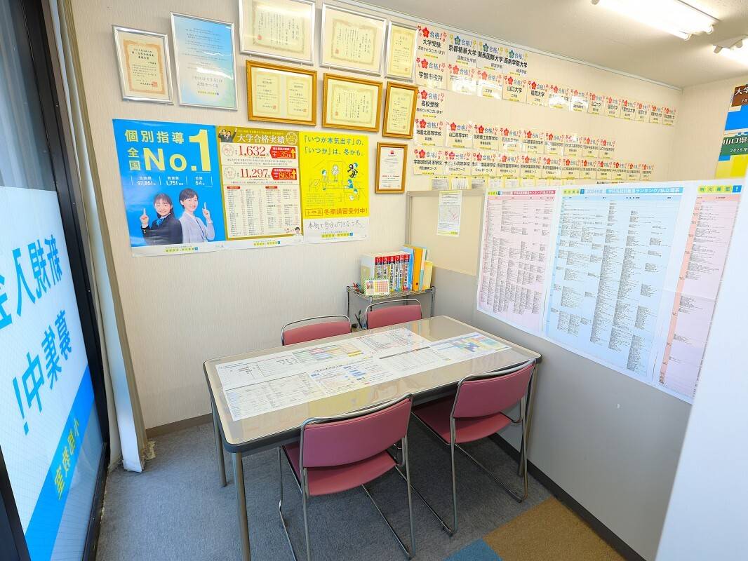 個別指導の明光義塾 小郡教室の画像3