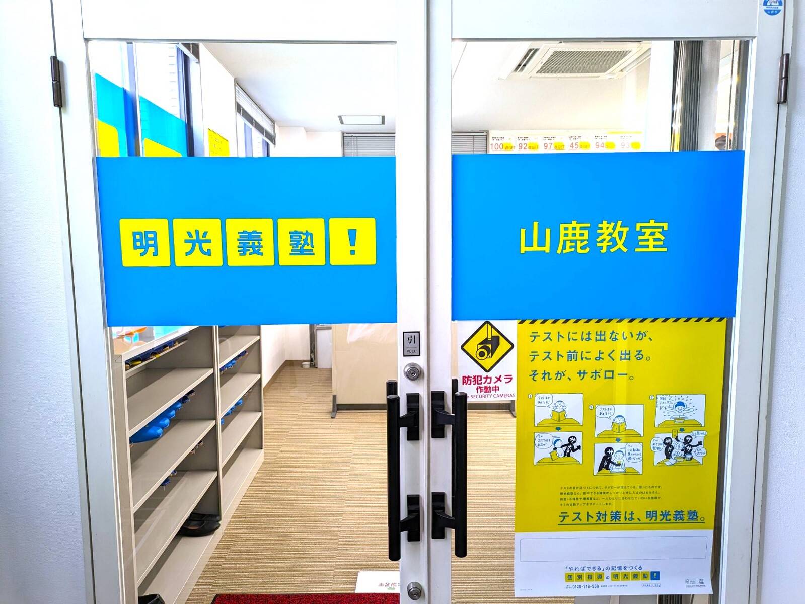 階段を上がっていただきますと教室入り口です。