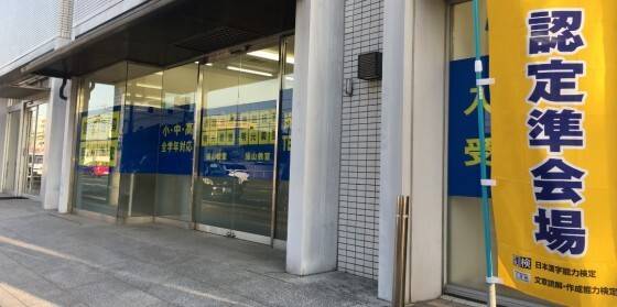 個別指導の明光義塾 操山教室の画像1