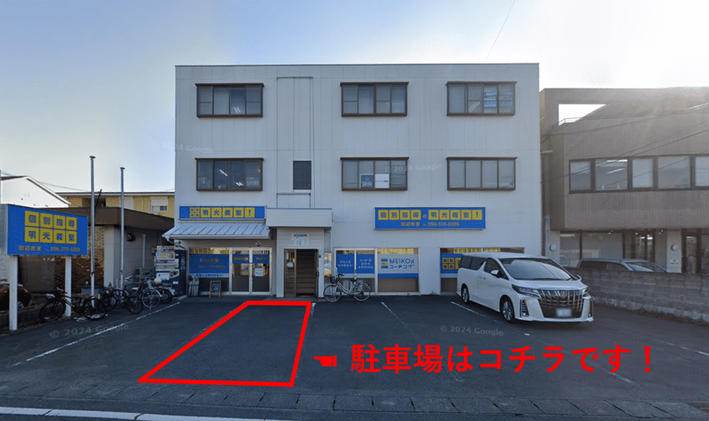 駐車場はこちら！