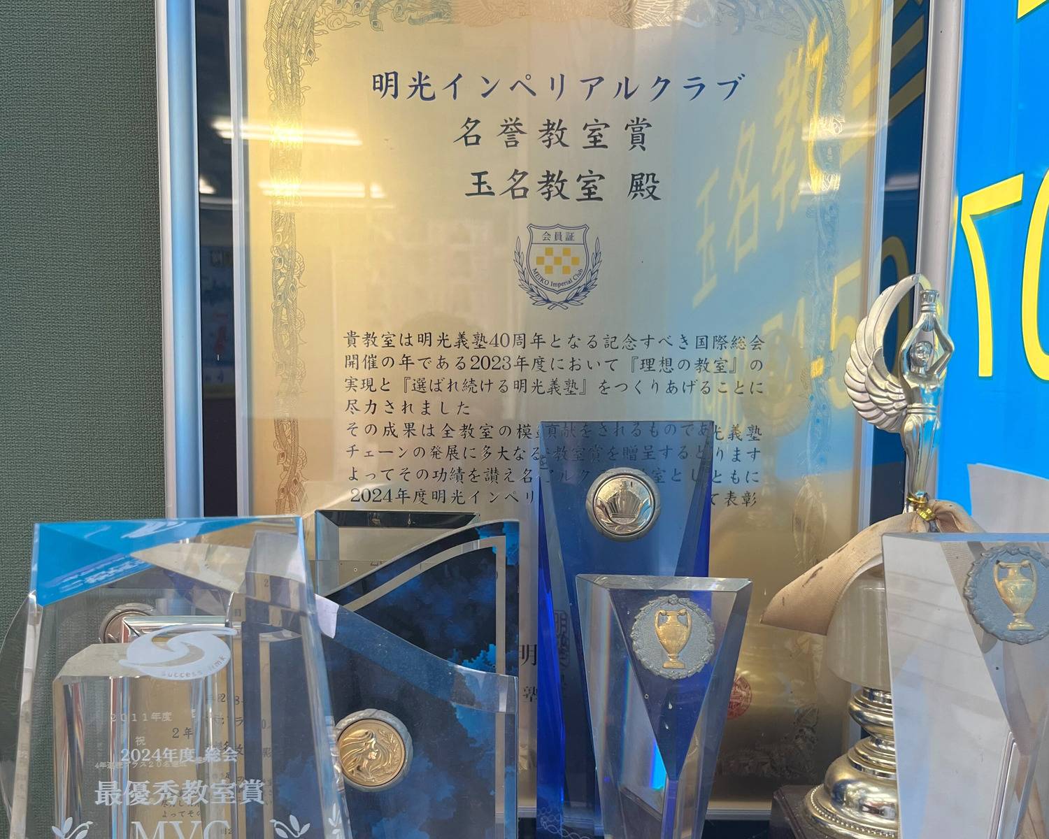 個別指導の明光義塾 玉名教室の画像3