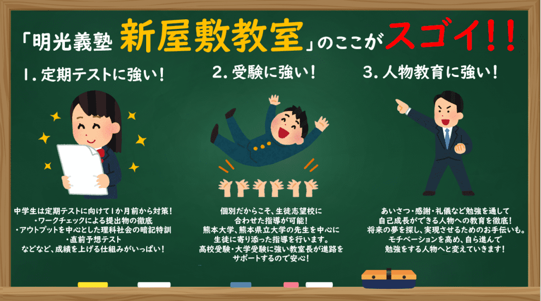 個別指導の明光義塾 新屋敷教室の画像1