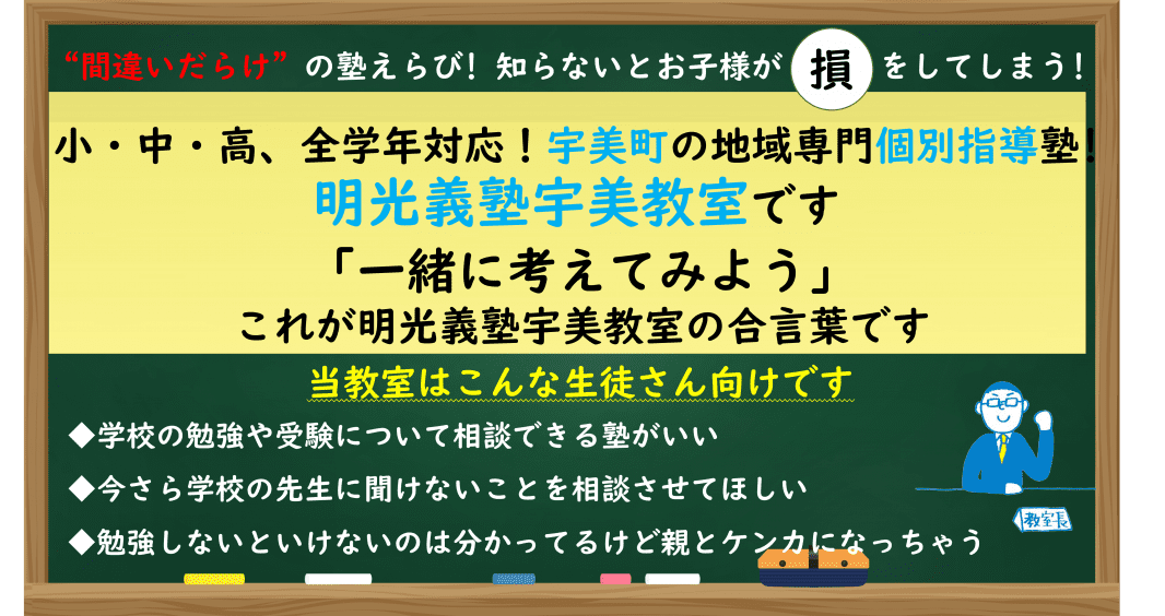 個別指導の明光義塾 宇美教室の画像1