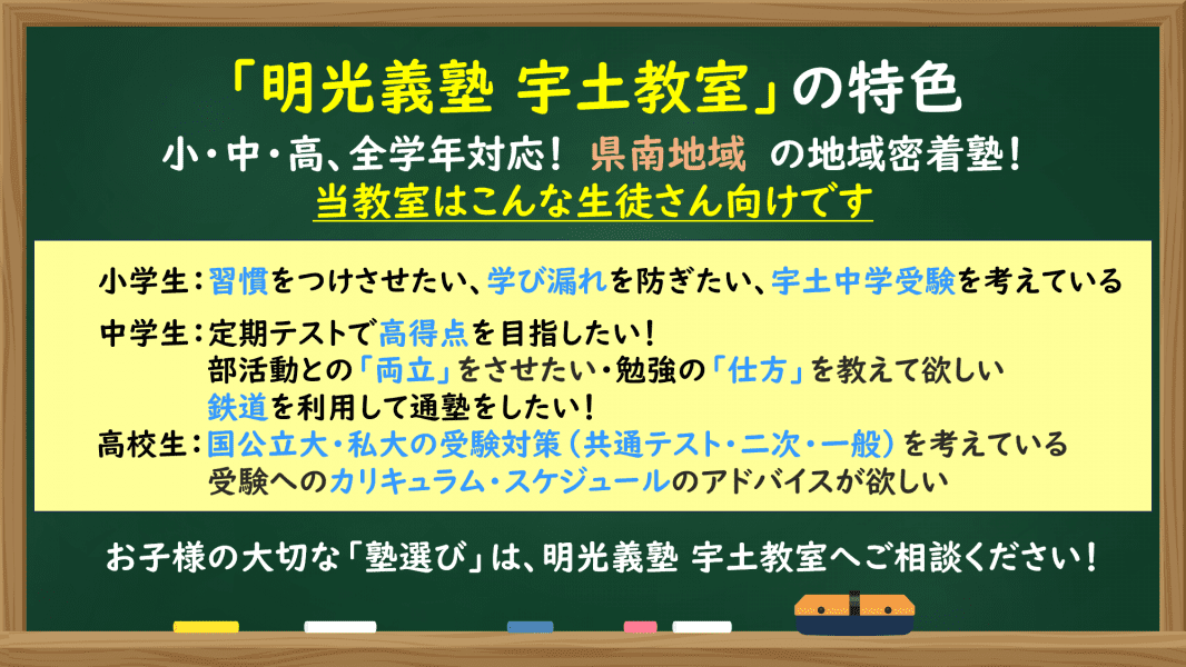 個別指導の明光義塾 宇土教室の画像1