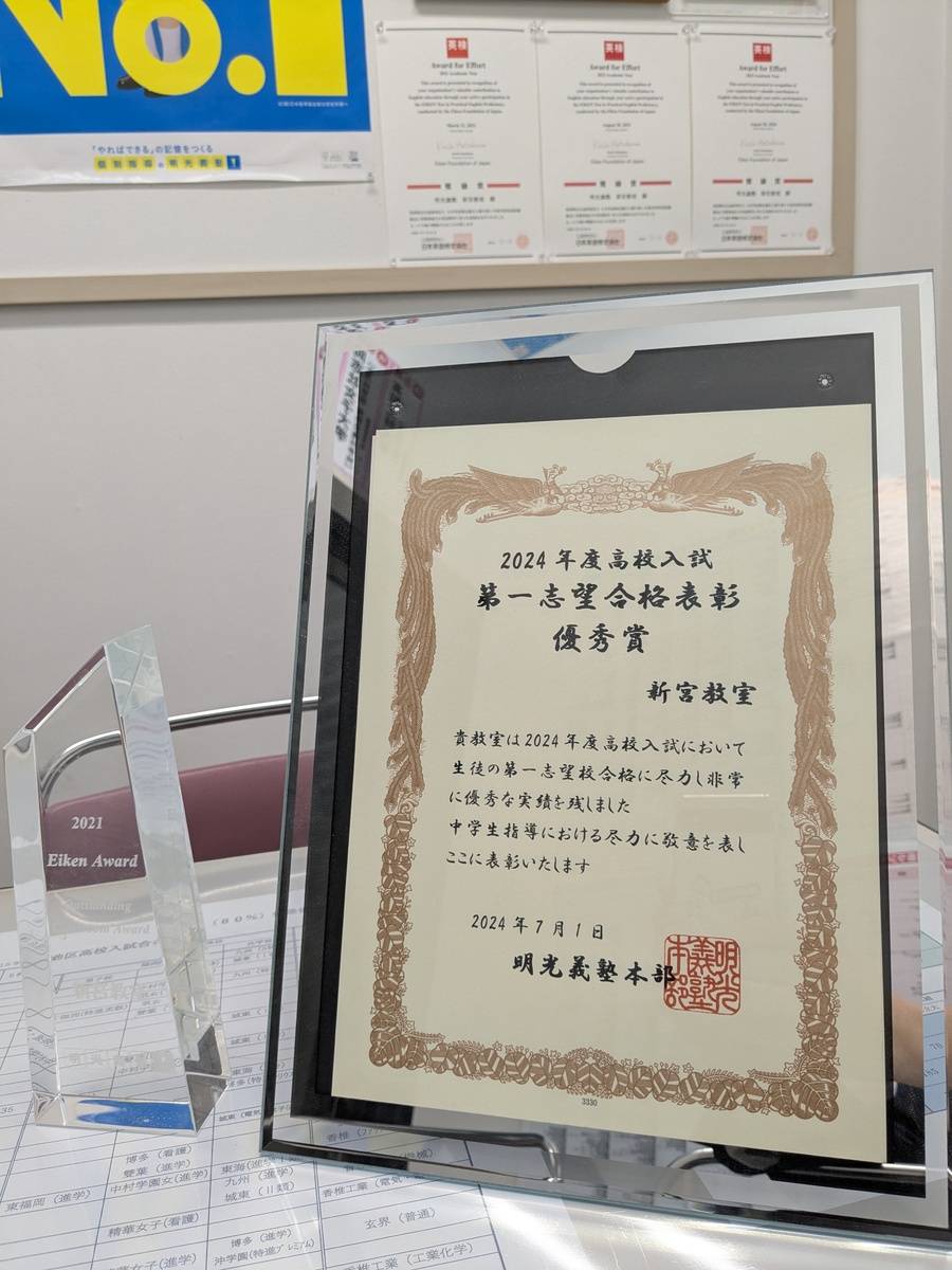 個別指導の明光義塾 新宮教室の画像2