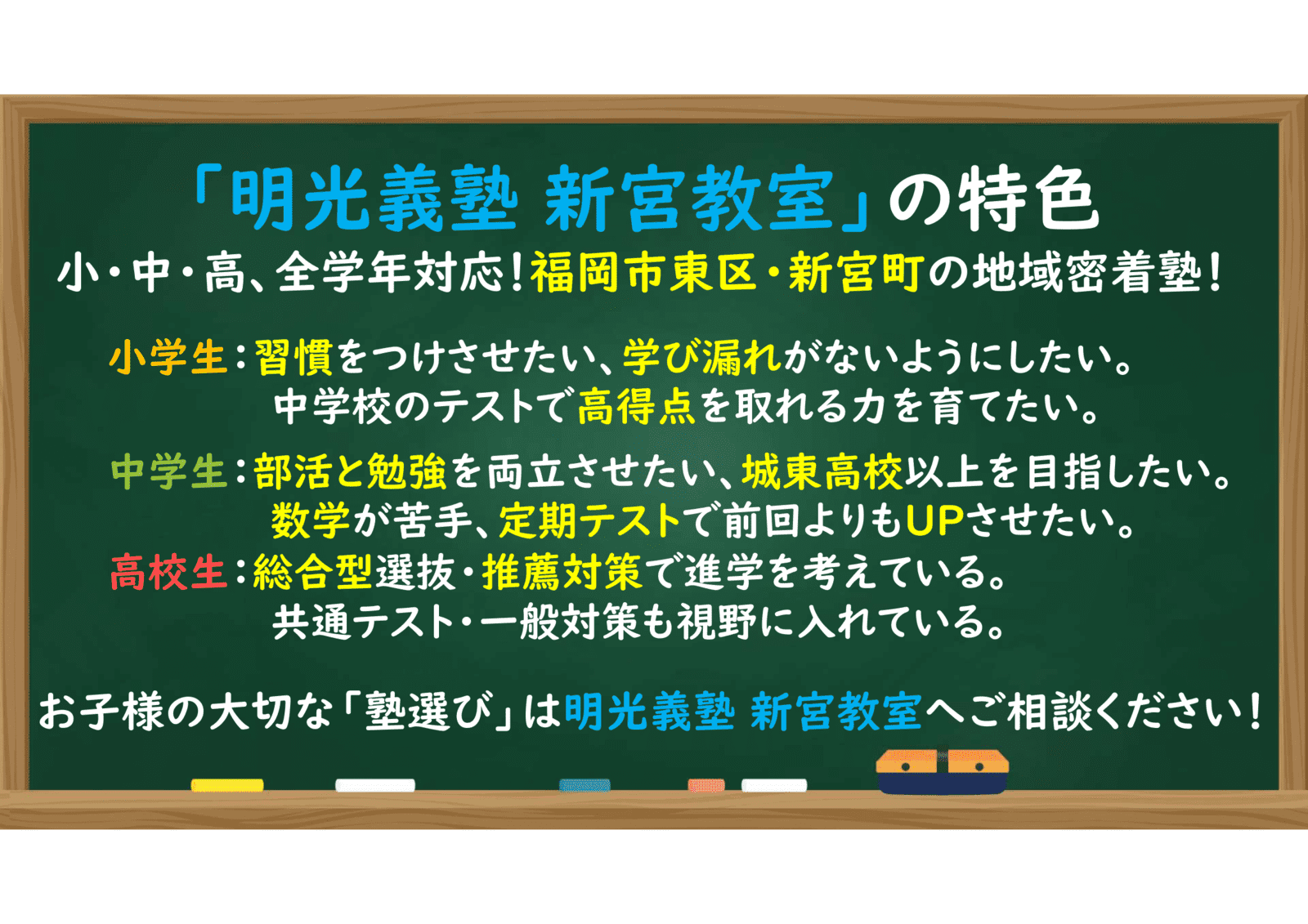 個別指導の明光義塾 新宮教室の画像1