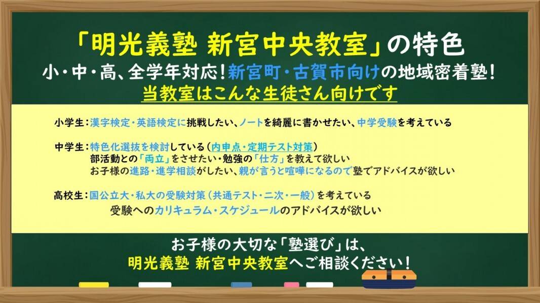 個別指導の明光義塾 新宮中央教室の画像1