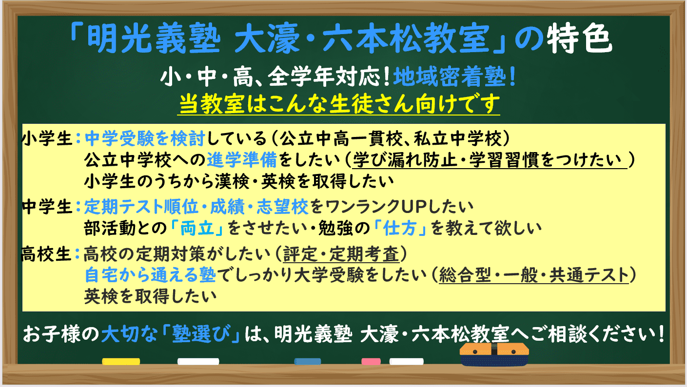 個別指導の明光義塾 大濠・六本松教室の画像1