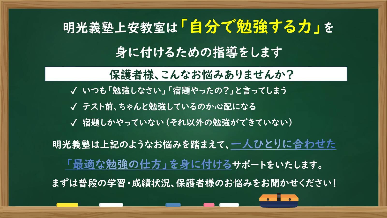 個別指導の明光義塾 上安教室の画像2