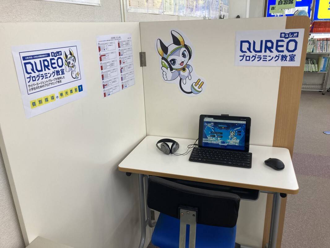 個別指導の明光義塾 上安教室の画像5