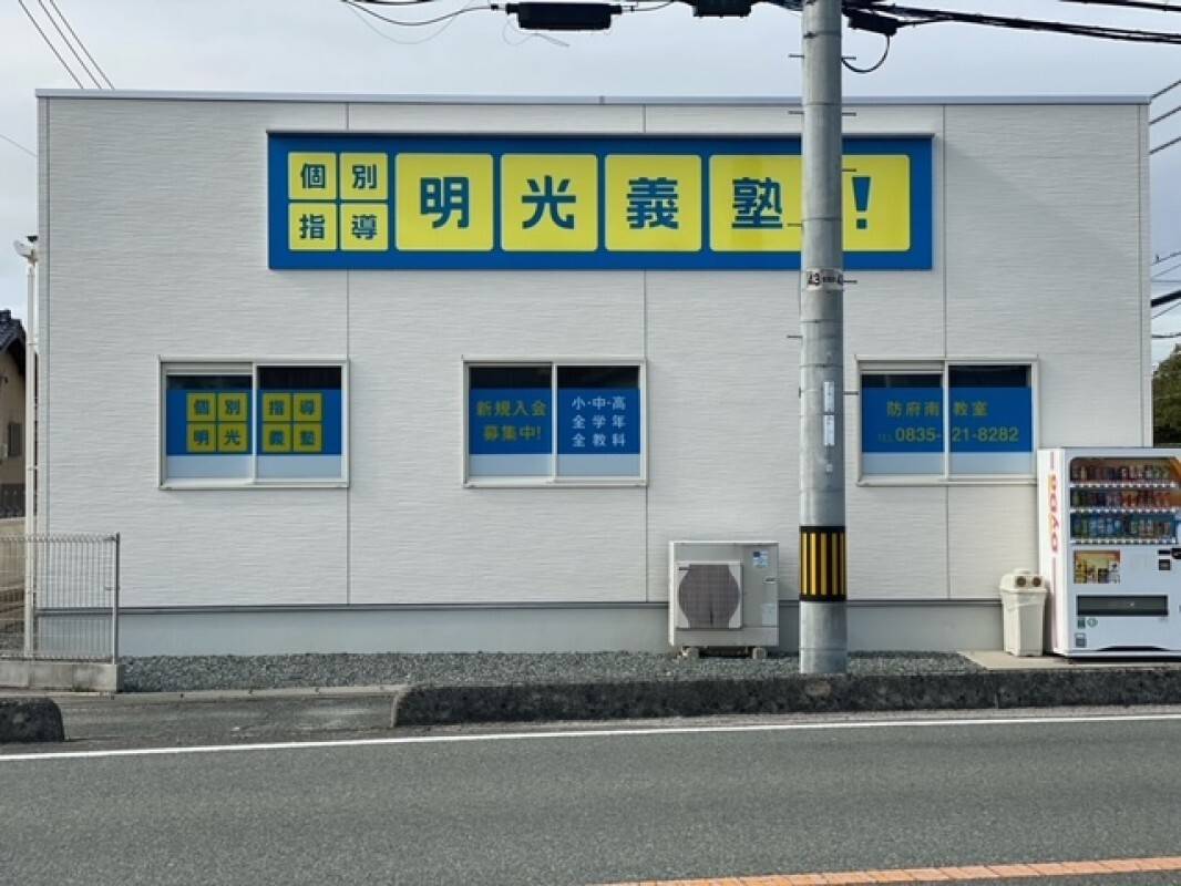 教室横には駐輪スペースも！学校からも近いので直接来れます！