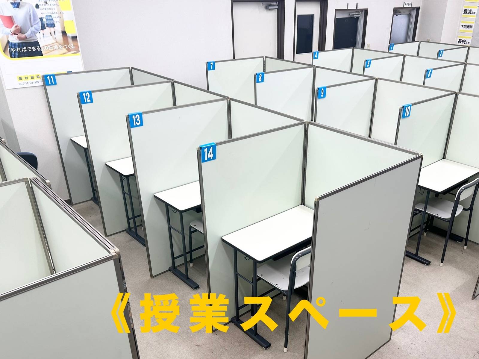 パネルで仕切られているので、自分のペースで授業を進められます