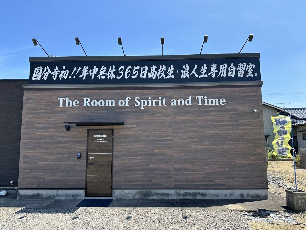 個別指導の明光義塾 国分寺教室の画像2