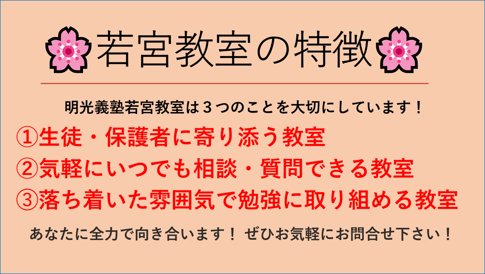 個別指導の明光義塾 若宮教室の画像1