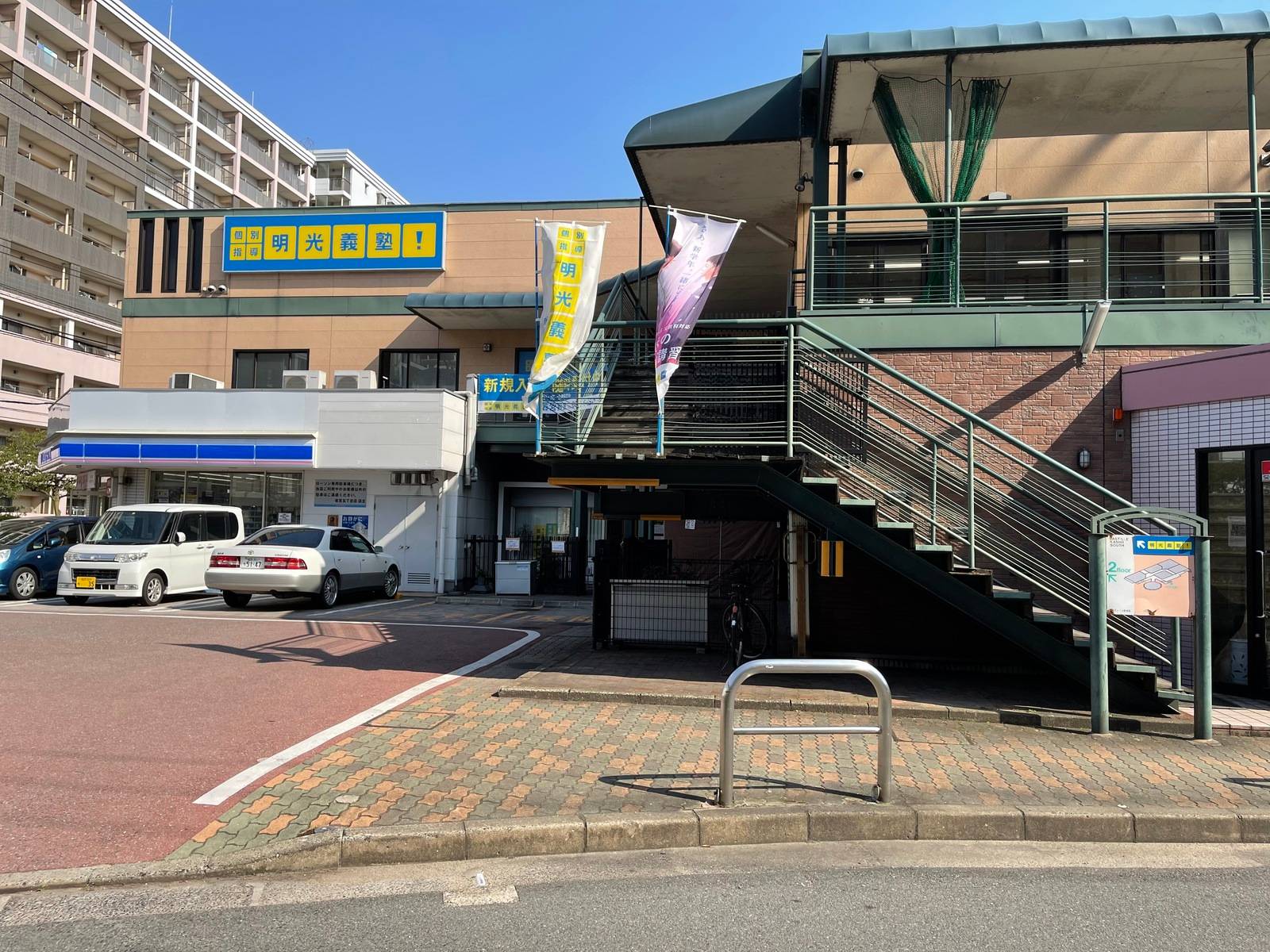 個別指導の明光義塾 若宮教室の画像5