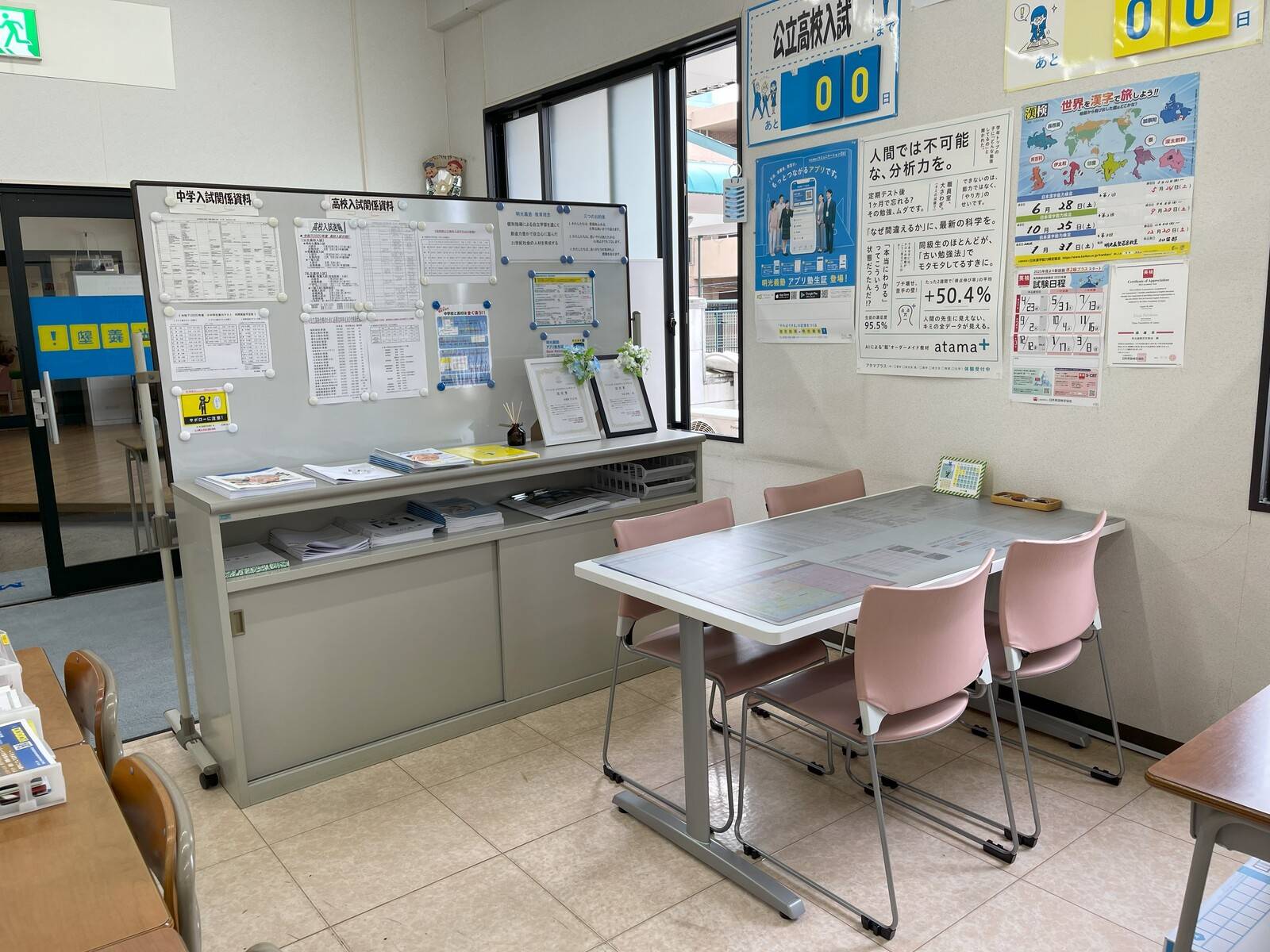 個別指導の明光義塾 若宮教室の画像2