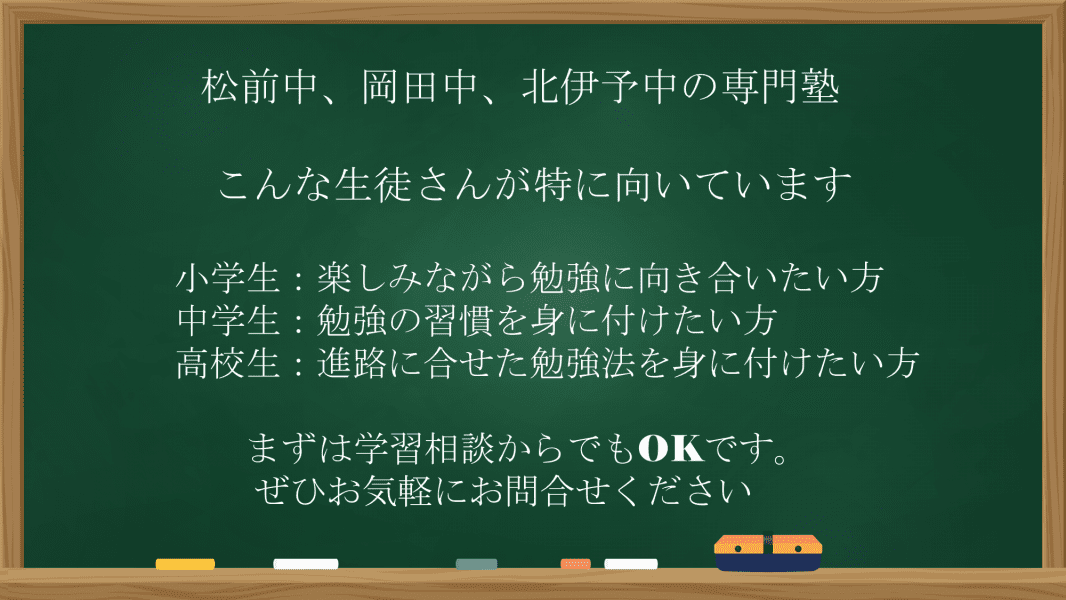 個別指導の明光義塾 エミフルＭＡＳＡＫＩ教室の画像2