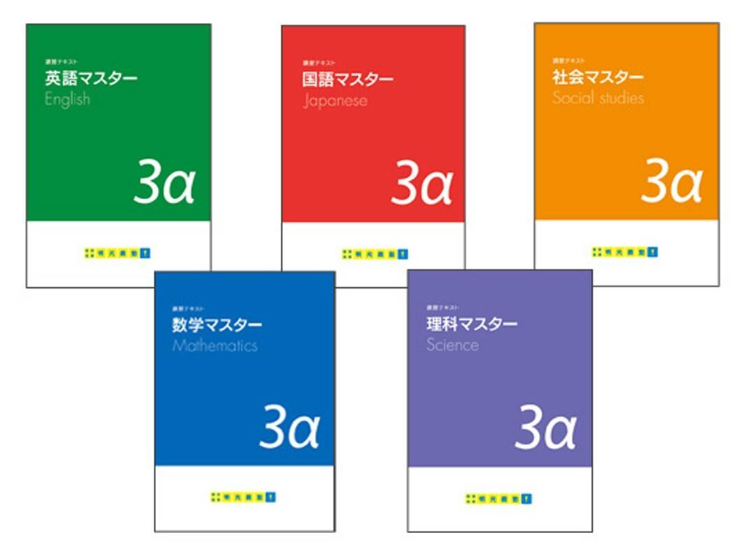 個別指導の明光義塾 小松島教室の画像2