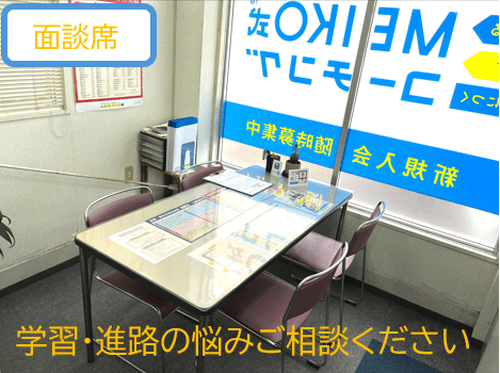 カウンセリングスペース