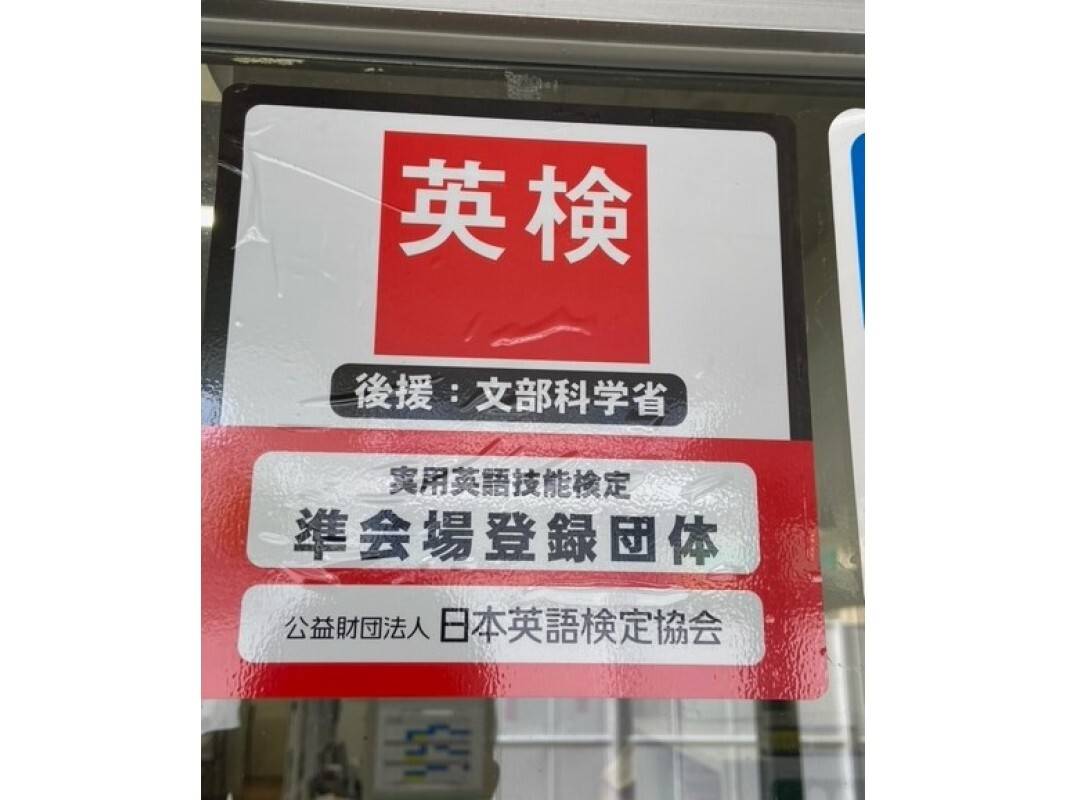 個別指導の明光義塾 徳山東教室の画像2