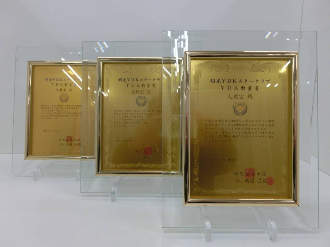 個別指導の明光義塾 光教室の教室情報｜料金や口コミ・評判を