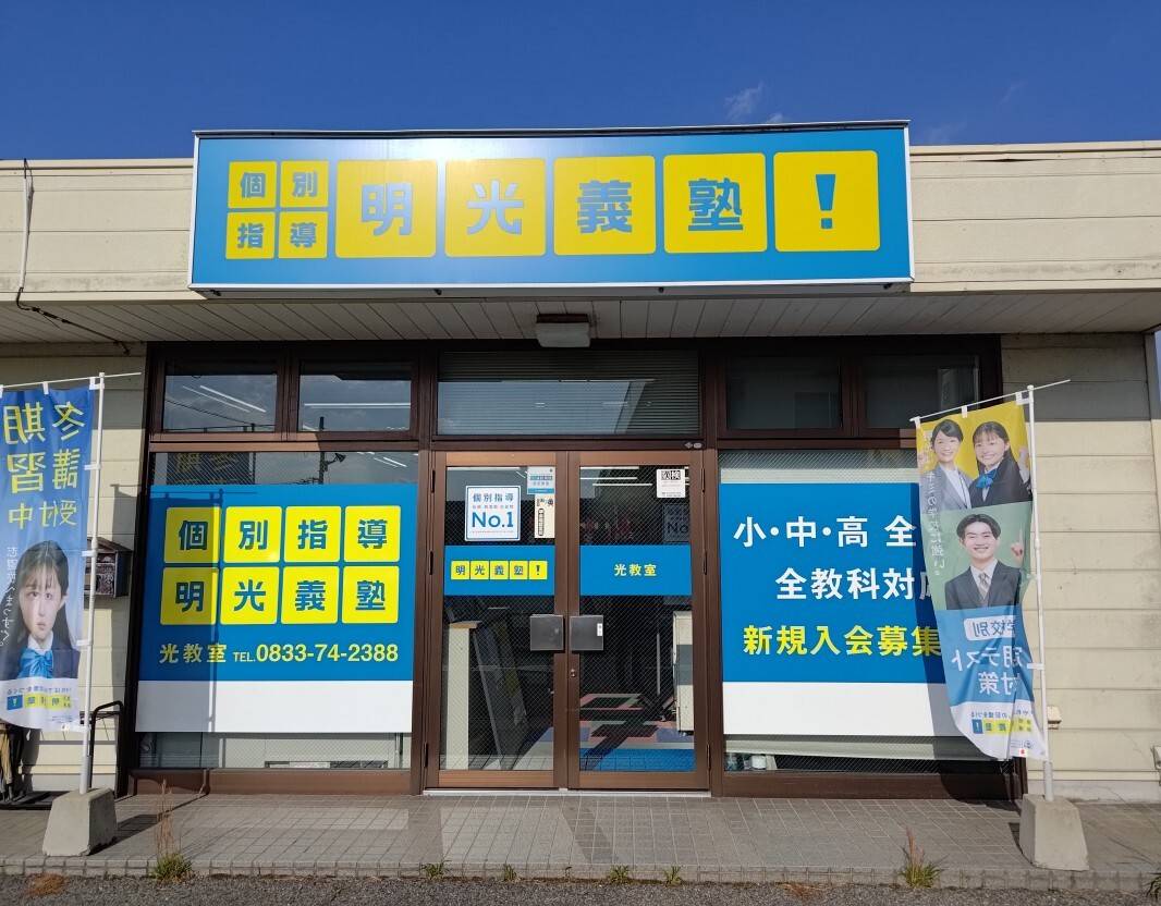 東洋心理学講座 第3巻　 小学～高校生指導編　タイプ別の能力開発と指導のコツ 東洋心理学講座 3 小学〜高校生指導 （東洋心理学講座 第3巻