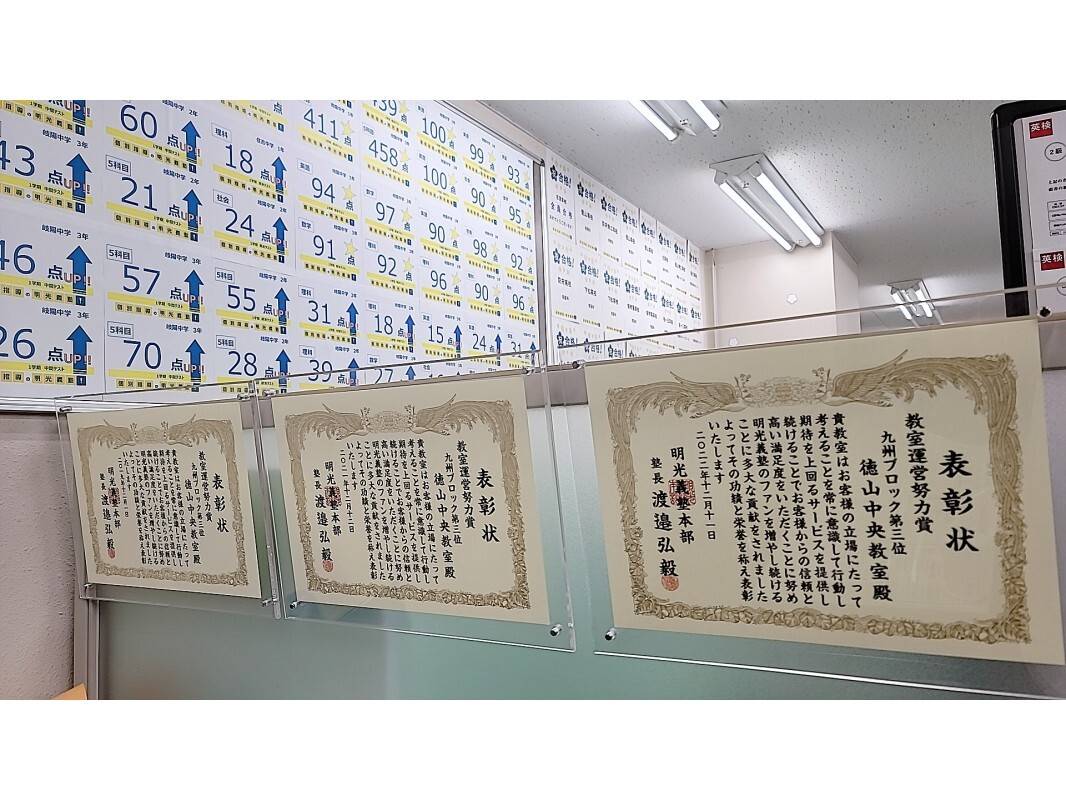 個別指導の明光義塾 徳山中央教室の画像1