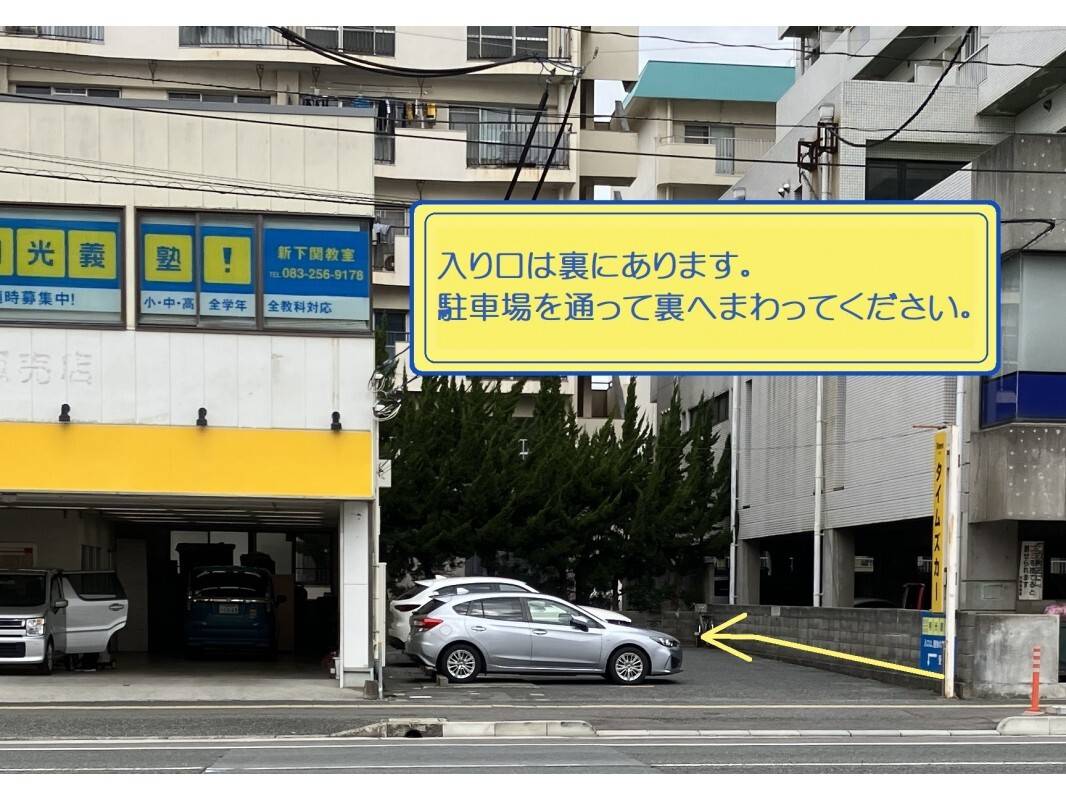 個別指導の明光義塾 新下関教室の画像3